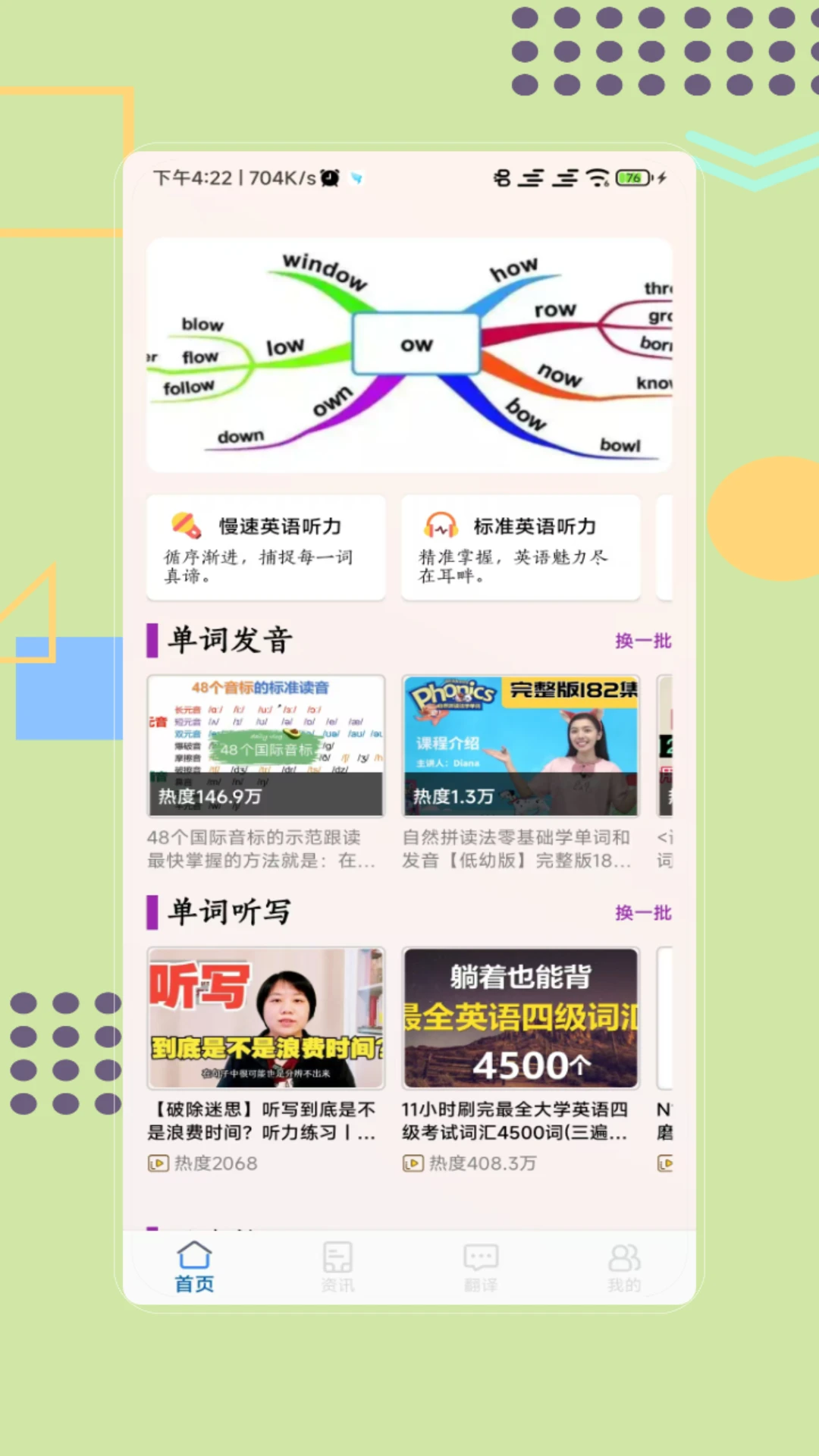 聽寫單詞 v1.0 最新版 0