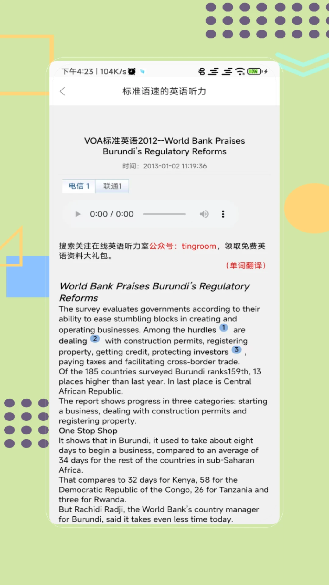 聽寫單詞 v1.0 最新版 2