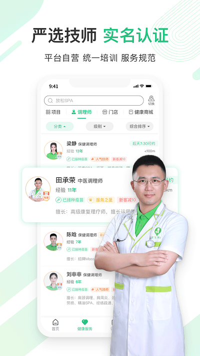 宜生健康官方版 v6.3.4 安卓版 3