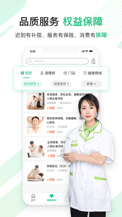 宜生健康官方版 v6.3.4 安卓版 0