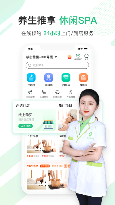 宜生健康官方版 v6.3.4 安卓版 2