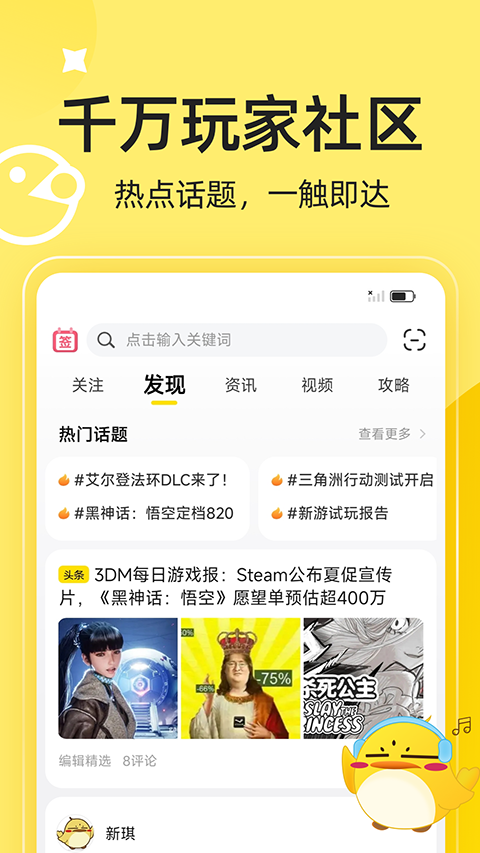 3dmgame游戲盒子 v3.5.1 安卓版 2