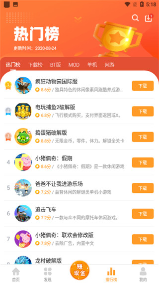 樂樂游戲盒子 v3.6.0.1 安卓版 0