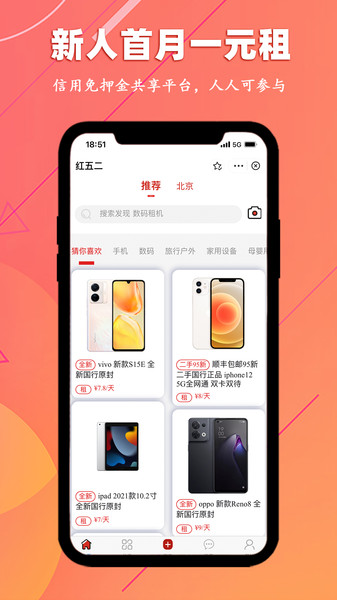紅五二 v1.2.4 安卓版 0