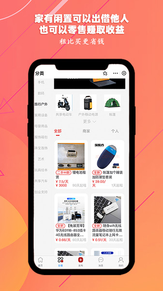 紅五二 v1.2.4 安卓版 1