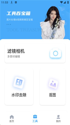 光廠 v2.0.1 2