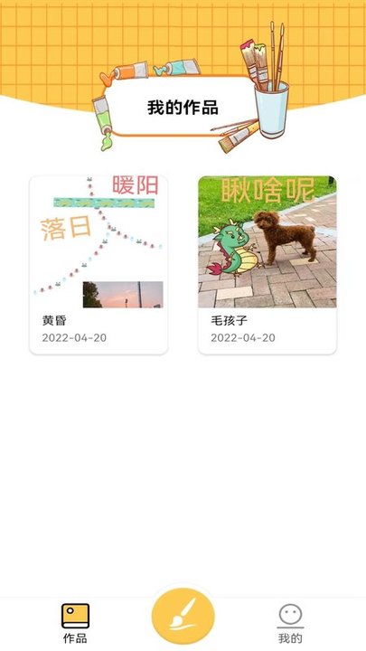 手帳涂鴉本 v1.8 1