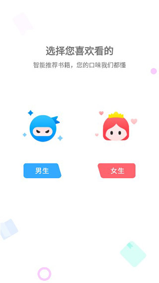 小小追書漫畫官方免費版 v5.0.2 安卓版 1