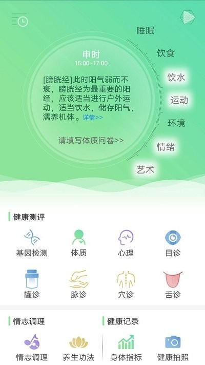 類經(jīng)堂健康管理中心2