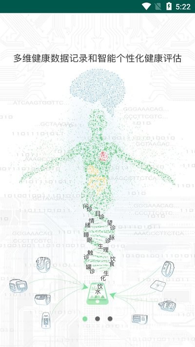 類經(jīng)堂健康管理中心1