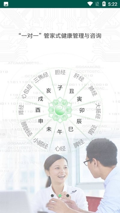 類經(jīng)堂健康管理中心3