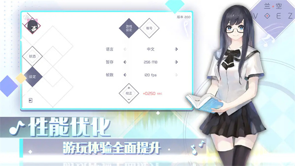 音游蘭空voez4