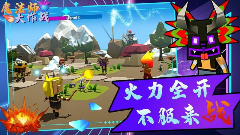 魔法師大作戰(zhàn) v1.1 安卓版 2