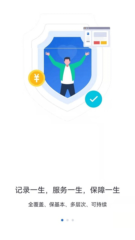 河北人社 v9.2.36 最新版 0
