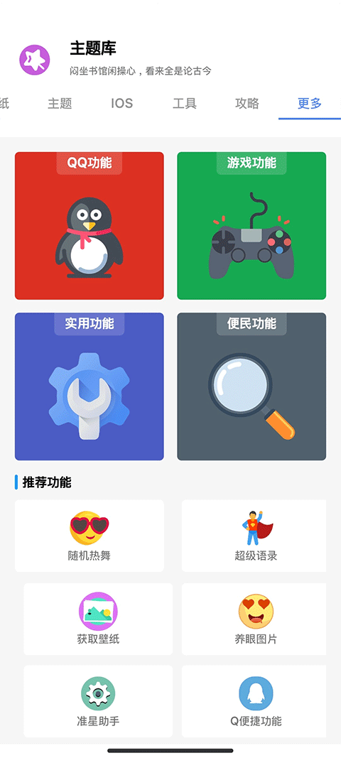 主題庫(kù)安卓仿蘋果免費(fèi)版 v9.7 安卓版 3