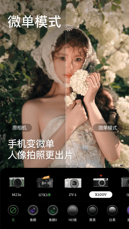 美顏相機(jī)舊版本 v12.7.60 安卓版 0