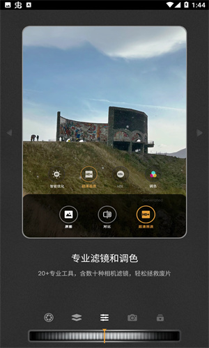 relens相機(jī) v3.9 1
