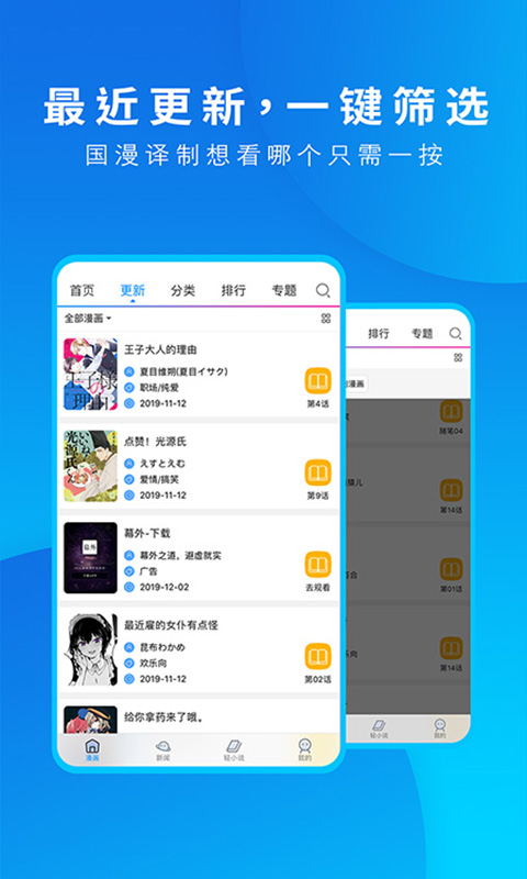 動(dòng)漫之家最新版 v3.9.14 安卓版 1