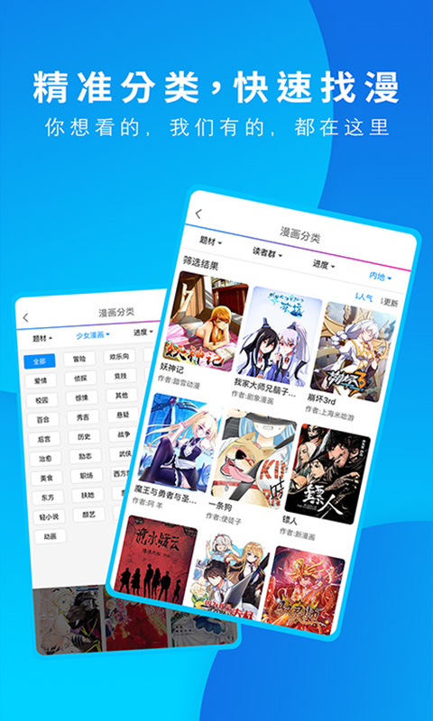動(dòng)漫之家最新版 v3.9.14 安卓版 4