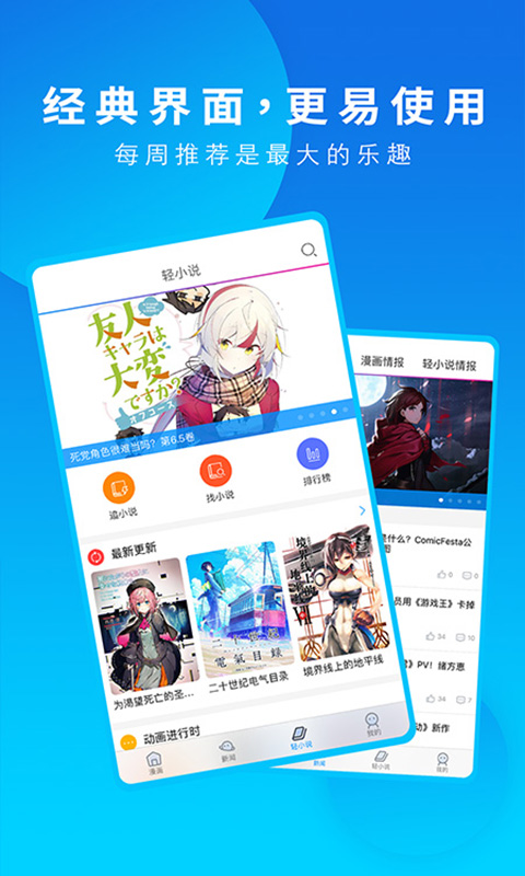 動(dòng)漫之家最新版 v3.9.14 安卓版 2