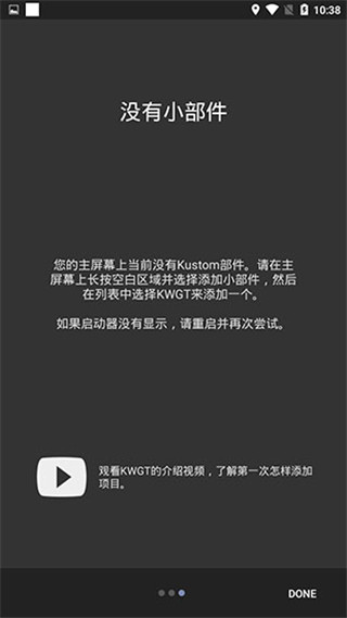 kwgt kustom免費(fèi)版 v3.80b519207 安卓版 1