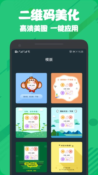 掃一掃全能王 v1.3 手機版 0