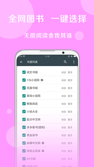 搜書大師最新版 v23.13 安卓官方版 0