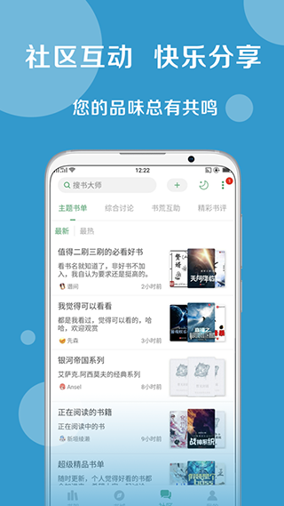 搜書大師最新版 v23.13 安卓官方版 2