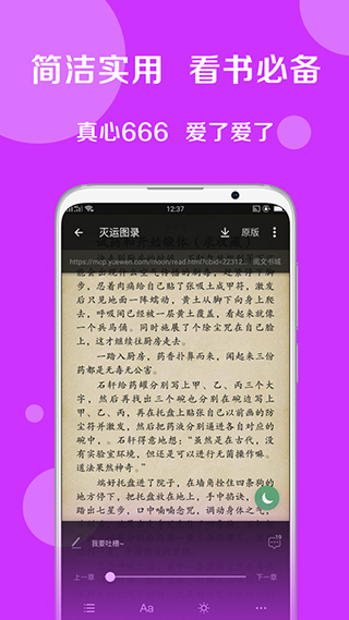 搜書大師最新版 v23.13 安卓官方版 4
