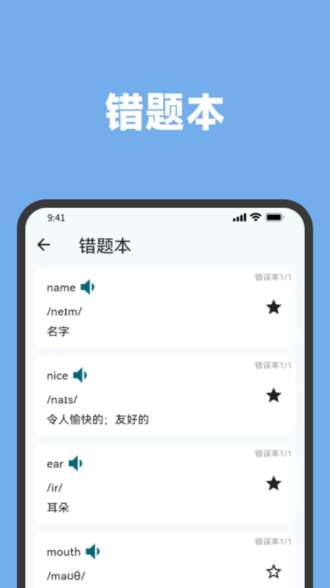 靈貓聽寫 v1.0.1 最新版 0