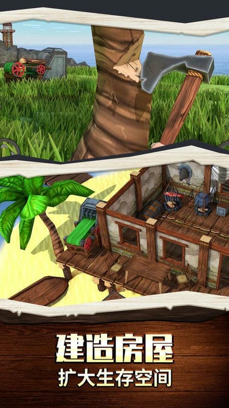 海島生存100天 v1.5 安卓版 2