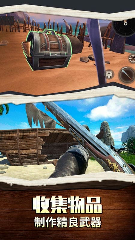 海島生存100天 v1.5 安卓版 1