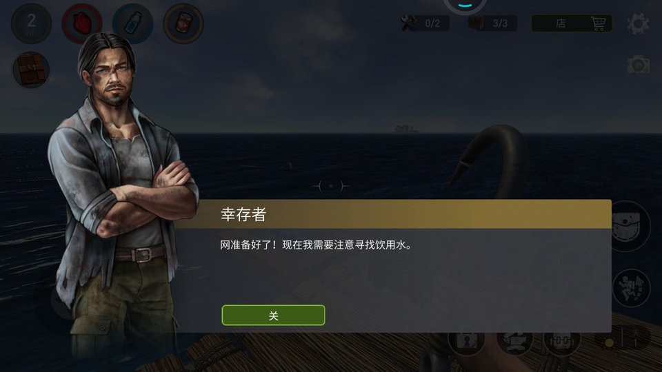 海洋木筏求生3d v2 安卓版 1