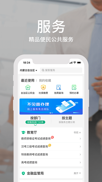 蒙速辦免費下載 v4.11.2 最新版 2