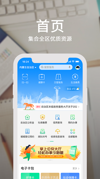 蒙速辦免費下載 v4.11.2 最新版 0