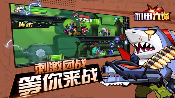 機(jī)甲先鋒 v1.1.0安卓版 0