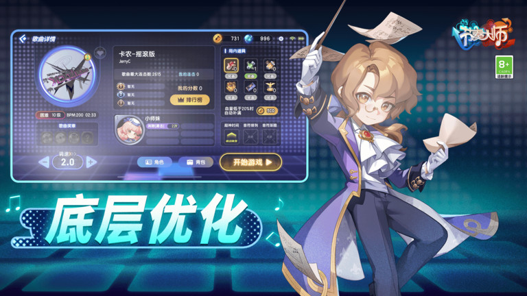 節(jié)奏大師游戲免費 v2.9.14.29157 安卓最新版 1