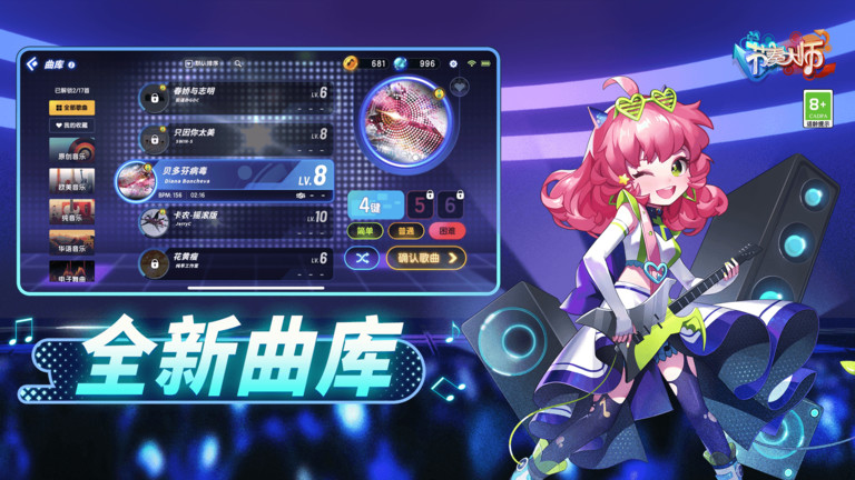 節(jié)奏大師游戲免費 v2.9.14.29157 安卓最新版 0