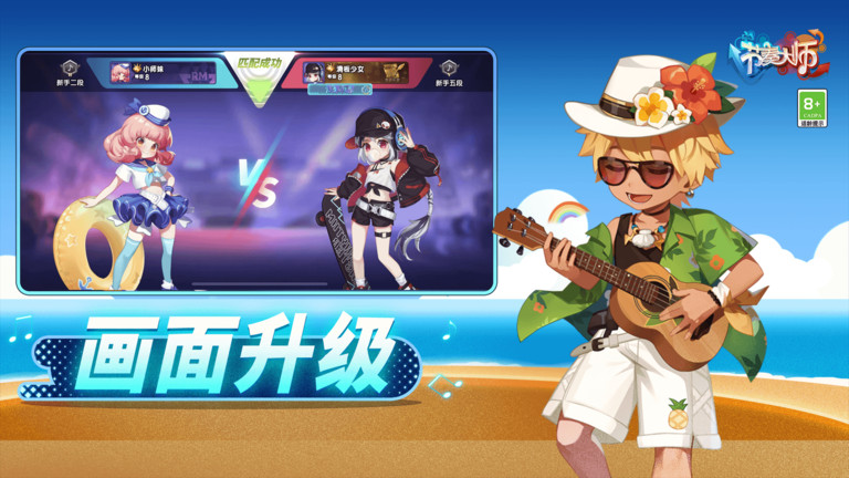 節(jié)奏大師游戲免費 v2.9.14.29157 安卓最新版 2