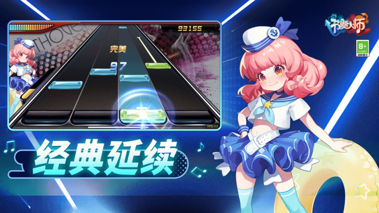 節(jié)奏大師游戲免費 v2.9.14.29157 安卓最新版 3