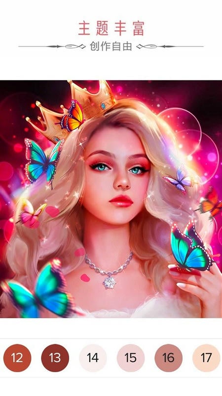 我會(huì)涂色 v12.8 安卓版 2