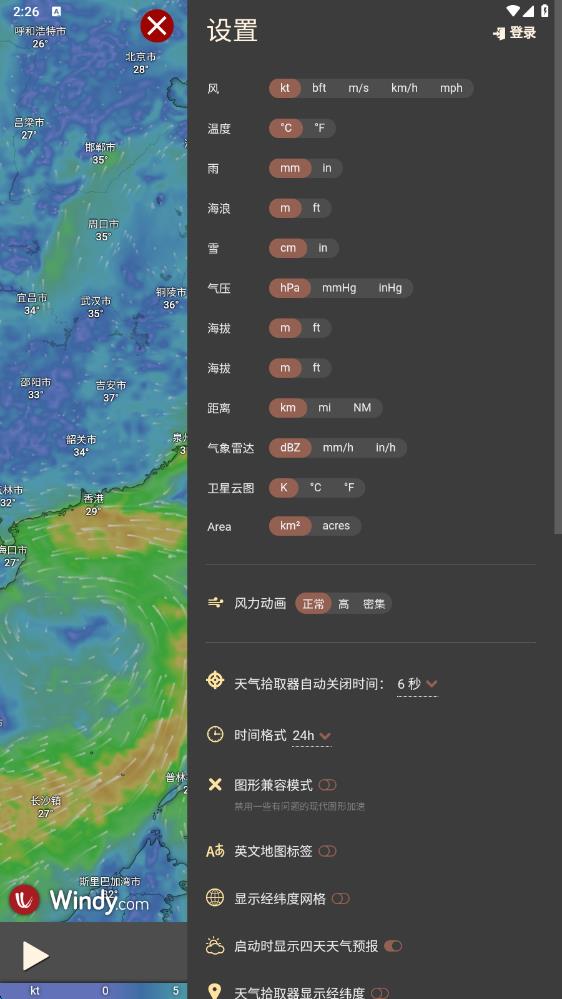 windy氣象軟件安卓版(風力圖和天氣預報) v46.1.0官方版 1