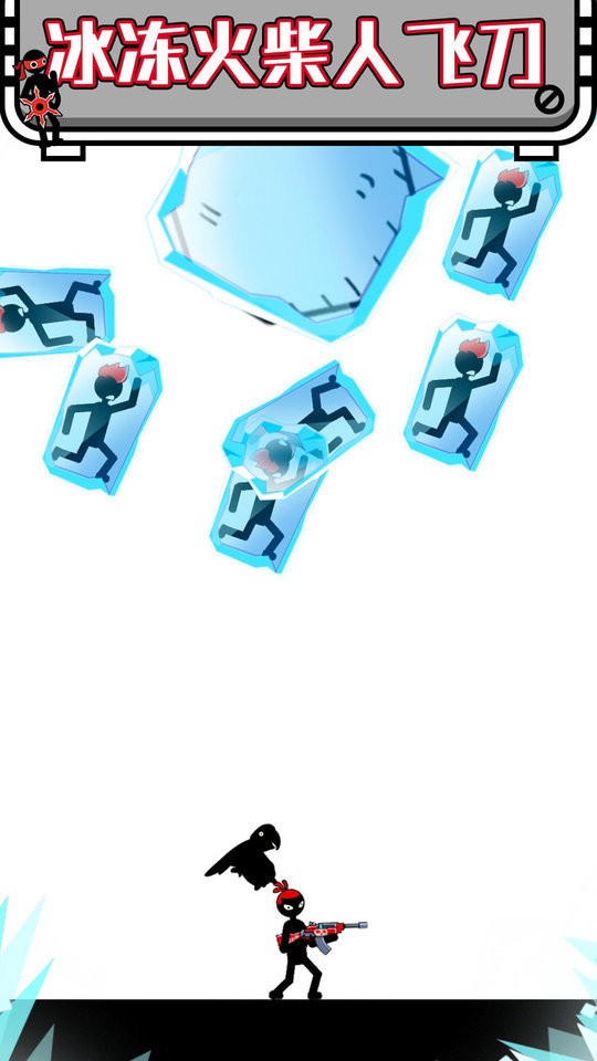 畫線解救火柴人 v1.0.0 安卓版 0