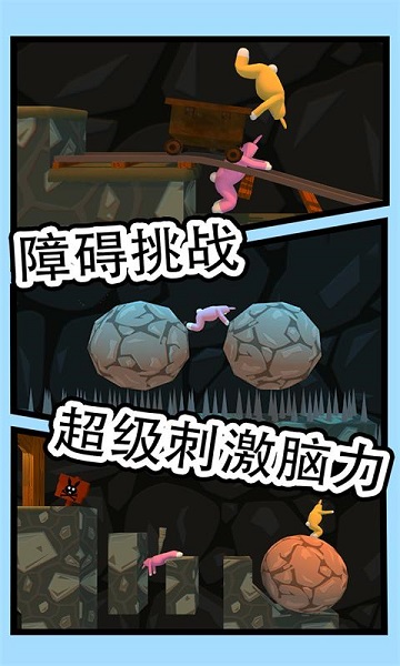 瘋狂兔子人雙人版聯(lián)機(jī)手機(jī)版 v1.7 安卓版 0