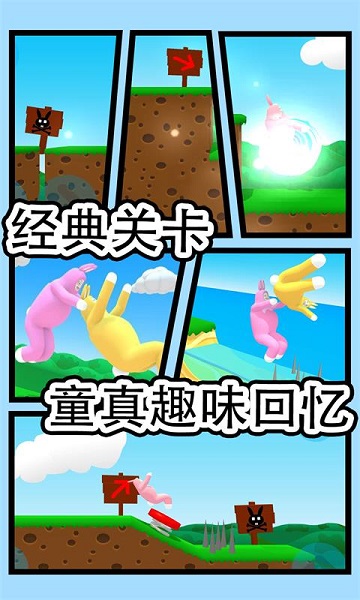 瘋狂兔子人雙人版聯(lián)機(jī)手機(jī)版 v1.7 安卓版 2