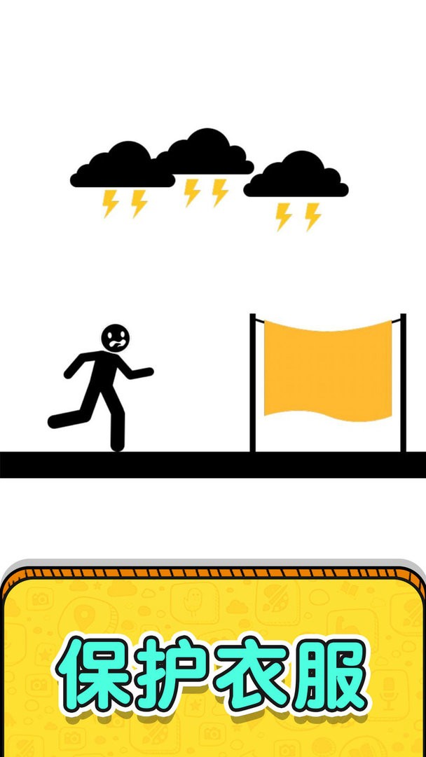 畫線救救火柴人2 v1.1.0.1 安卓版 0