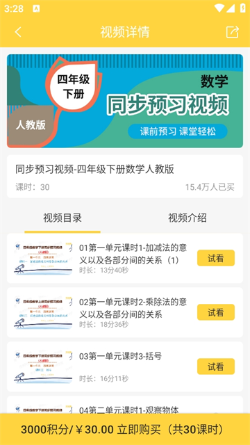 倍速課堂app正版2
