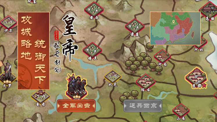 皇帝成長計劃2手游官方版 v2.2.3 安卓版 0