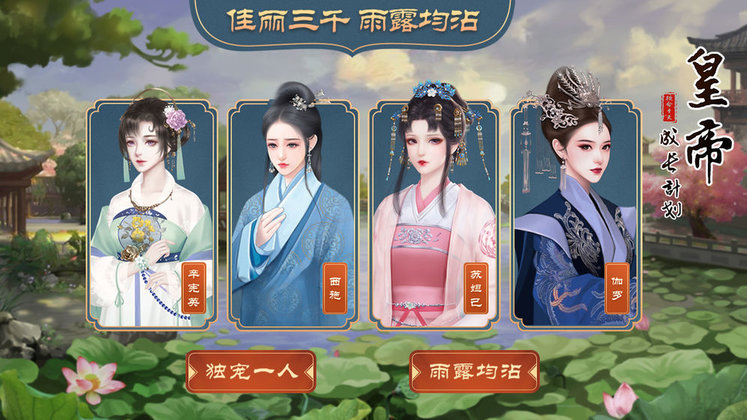 皇帝成長計劃2手游官方版 v2.2.3 安卓版 2