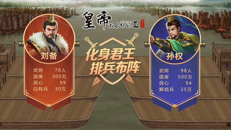 皇帝成長計劃2手游官方版 v2.2.3 安卓版 1